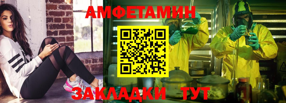 АМФЕТАМИН  Вход с VPN  Юрга  Амфетамин VHQ 