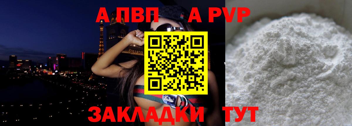 Юрга  Альфа ПВП Crystall  Вход с VPN  APVP Соль  Альфа ПВП  Alpha-PVP СК 