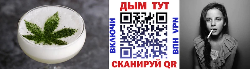 Еда ТГК конопля Юрга