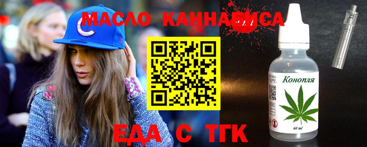 Юрга  Cannafood марихуана  Вход с VPN 