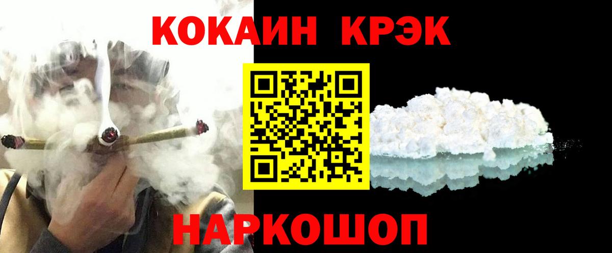 КОКАИН Боливия  КОКАИН  Вход с VPN  Юрга  КОКАИН Эквадор 