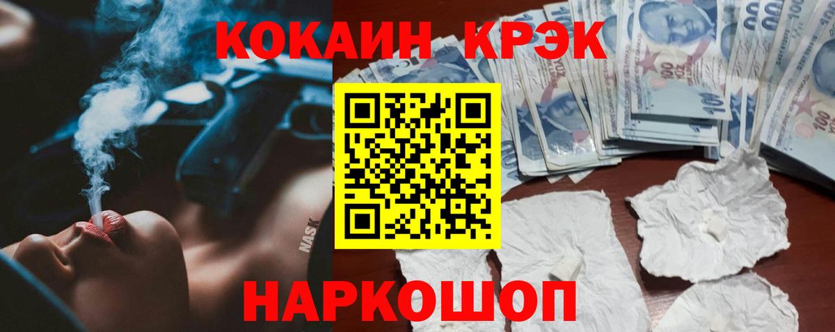 Cocaine VHQ Юрга