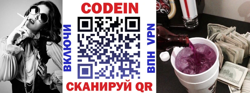 Кодеин напиток Lean (лин)  цена наркотик  МЕГА зеркало  Юрга 