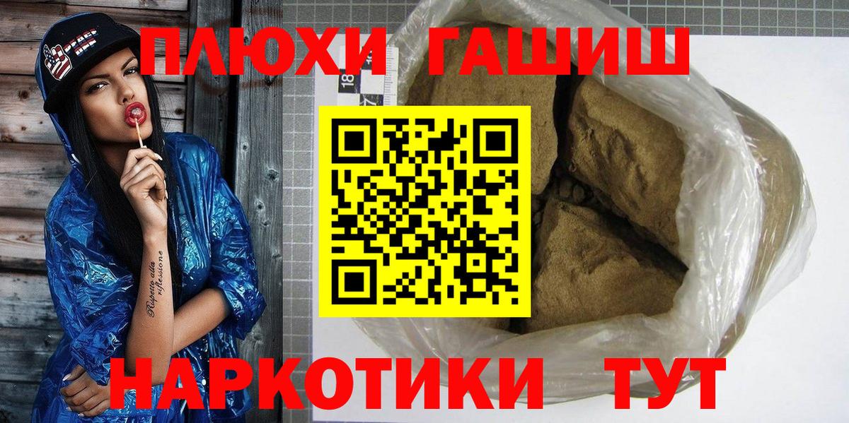Гашиш Изолятор  ГАШИШ  Вход с VPN  Юрга  ГАШ VHQ 