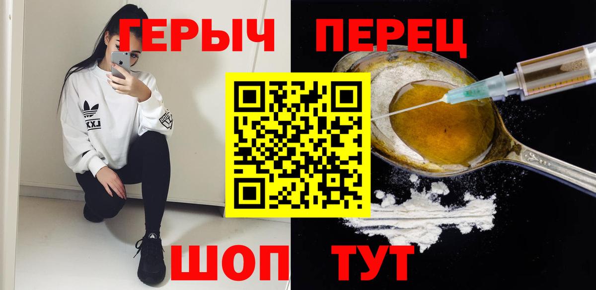 ГЕРОИН VHQ  Вход с VPN  Юрга 