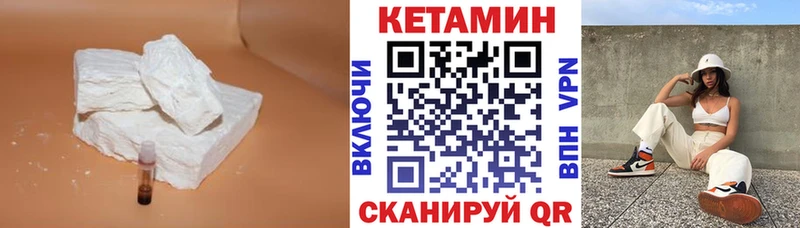 КЕТАМИН ketamine хочу Юрга