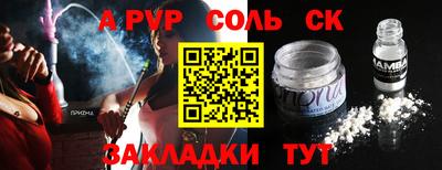 ALPHA-PVP Севастополь