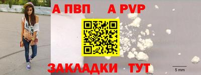 ALPHA-PVP Севастополь