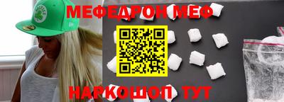 мяу мяу мука Северобайкальск