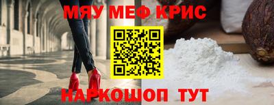 мяу мяу мука Северобайкальск