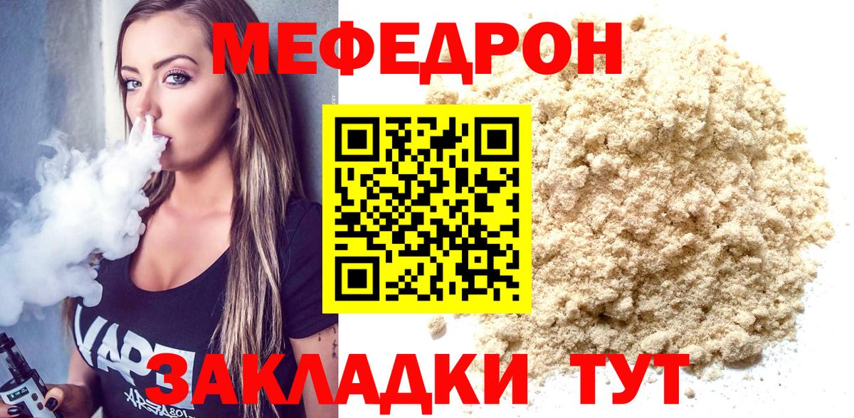 Юрга  Мефедрон 4 MMC  МЯУ-МЯУ  Вход с VPN  МЯУ-МЯУ 4 MMC 