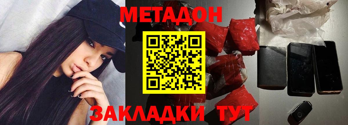 Юрга  Метадон белоснежный  блэк спрут как войти  Вход с VPN 