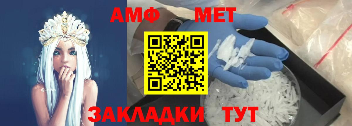 Метамфетамин мет Юрга