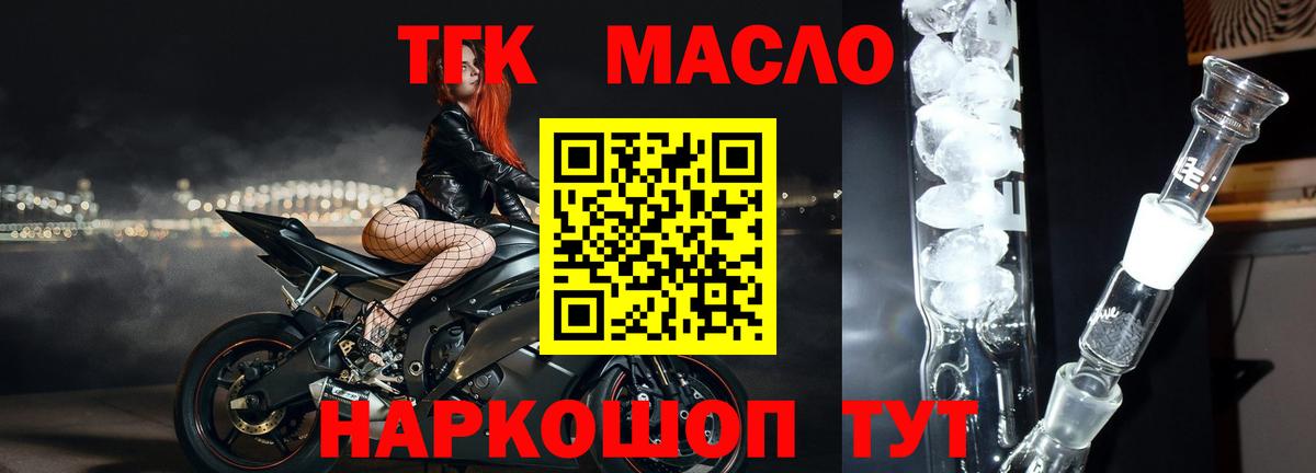 blacksprut как войти  ТГК жижа  Дистиллят ТГК жижа  Вход с VPN  Юрга 