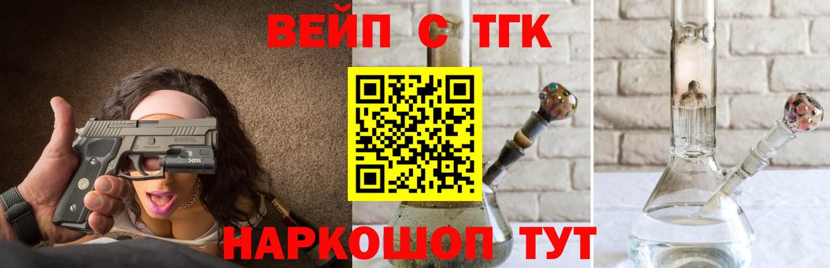 Дистиллят ТГК THC oil Юрга